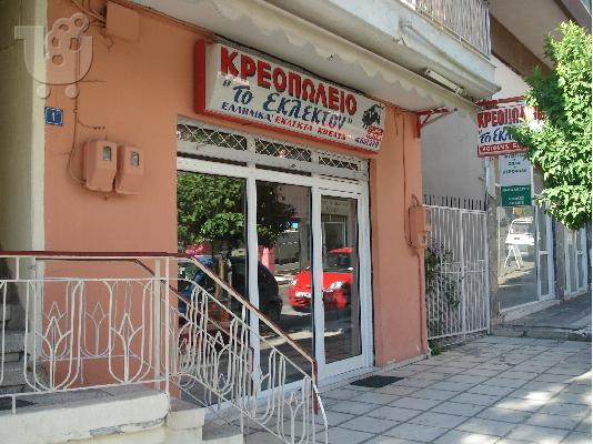 PoulaTo: ΠΩΛΗΣΗ ΕΞΟΠΛΙΣΜΟΥ ΚΡΕΟΠΩΛΕΙΟΥ ΘΕΣΣΑΛΟΝΙΚΗ ΣΤΑΥΡΟΥΠΟΛΗ